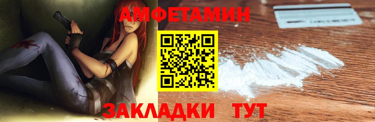 Amphetamine  Вход с VPN  Амфетамин  Скопин  АМФ VHQ 