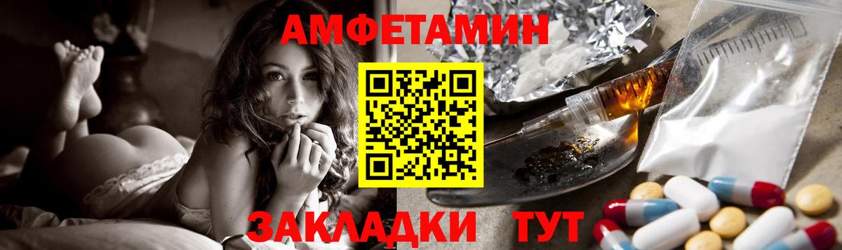 Амфетамин Розовый Скопин