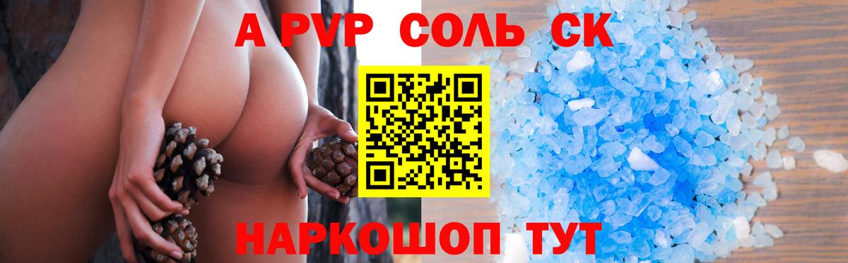 APVP СК КРИС Скопин