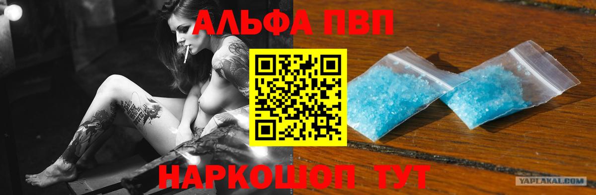 Скопин  A-PVP  Вход с VPN  Alpha PVP кристаллы  A-PVP кристаллы 