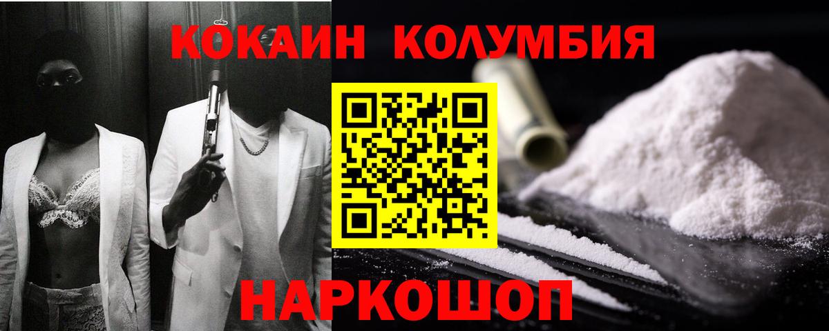 Скопин  COCAIN VHQ  Вход с VPN  Cocaine  КОКАИН Fish Scale 