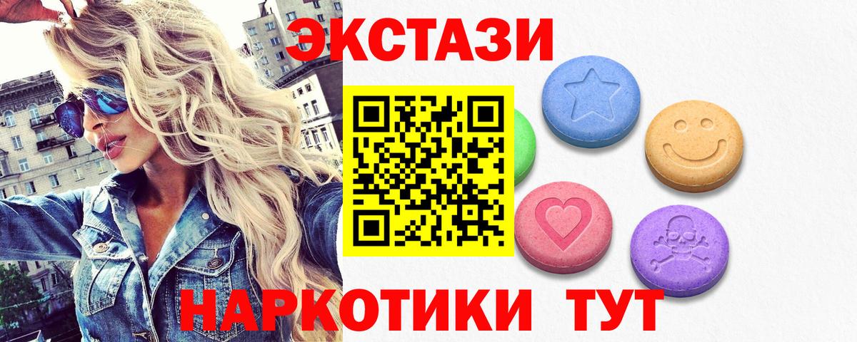 Ecstasy TESLA  Вход с VPN  MEGA как зайти  купить наркотики цена  Экстази круглые  Скопин 