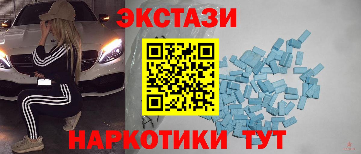 ЭКСТАЗИ 280 MDMA Скопин