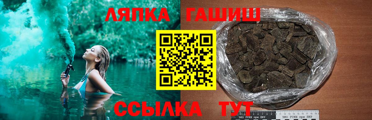 ГАШ ice o lator  ГАШИШ  Скопин  цена   Вход с VPN 