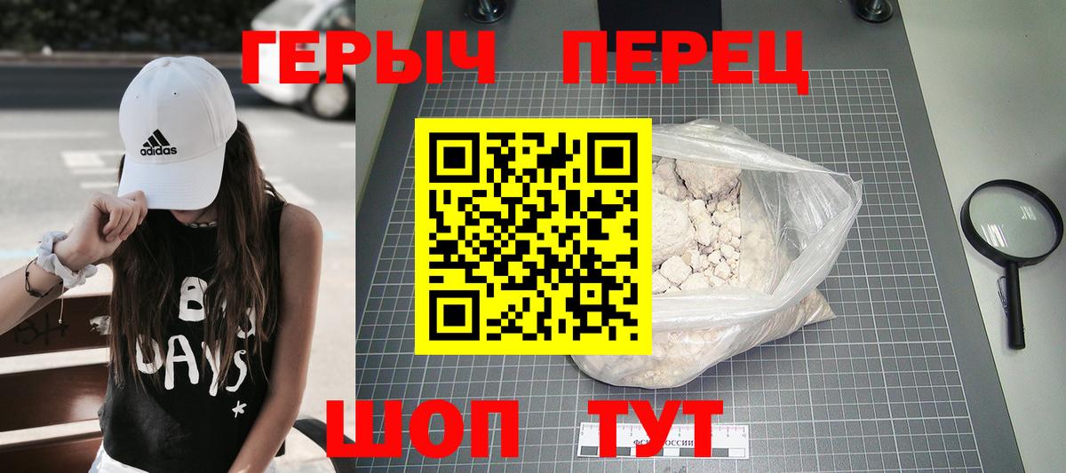 Скопин  Героин афганец  ГЕРОИН  Вход с VPN 