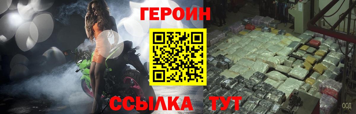 ГЕРОИН Афган Скопин
