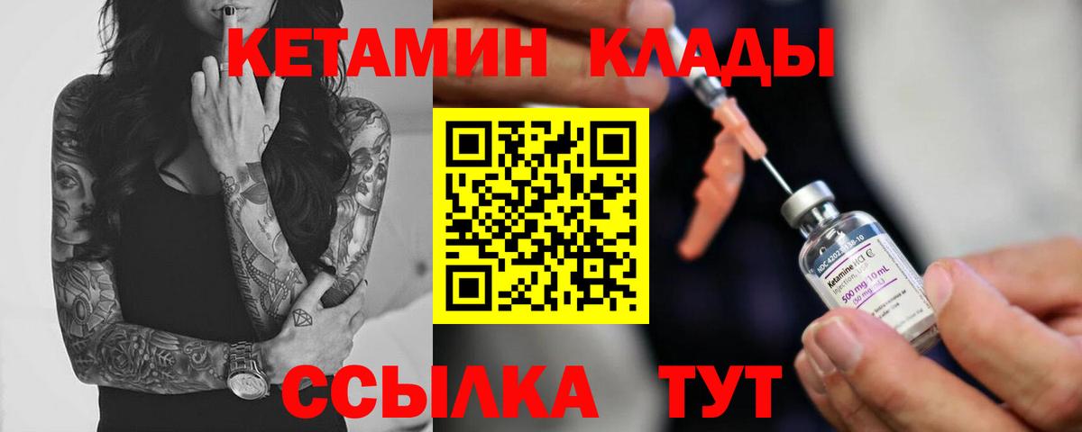 КЕТАМИН ketamine Скопин