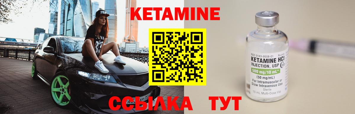 Скопин  КЕТАМИН ketamine  Вход с VPN  Кетамин ketamine 