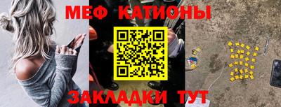 меф Рузаевка