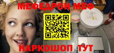 меф Рузаевка