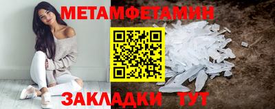 меф Рузаевка
