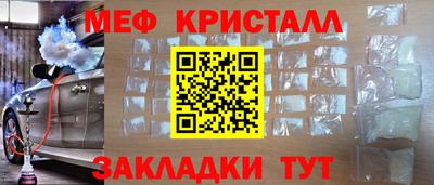 меф Рузаевка