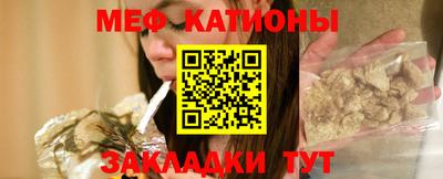 меф Рузаевка