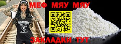меф Рузаевка