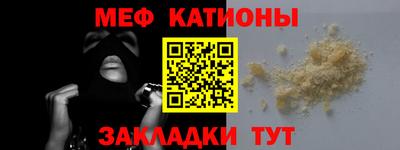меф Рузаевка