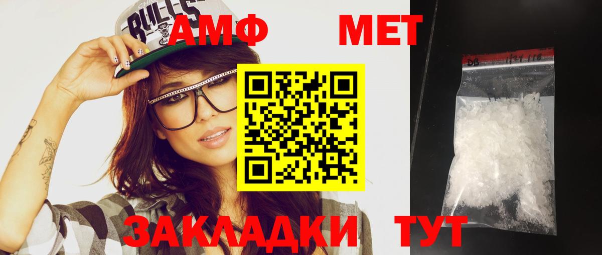 МЕТАМФЕТАМИН витя Скопин