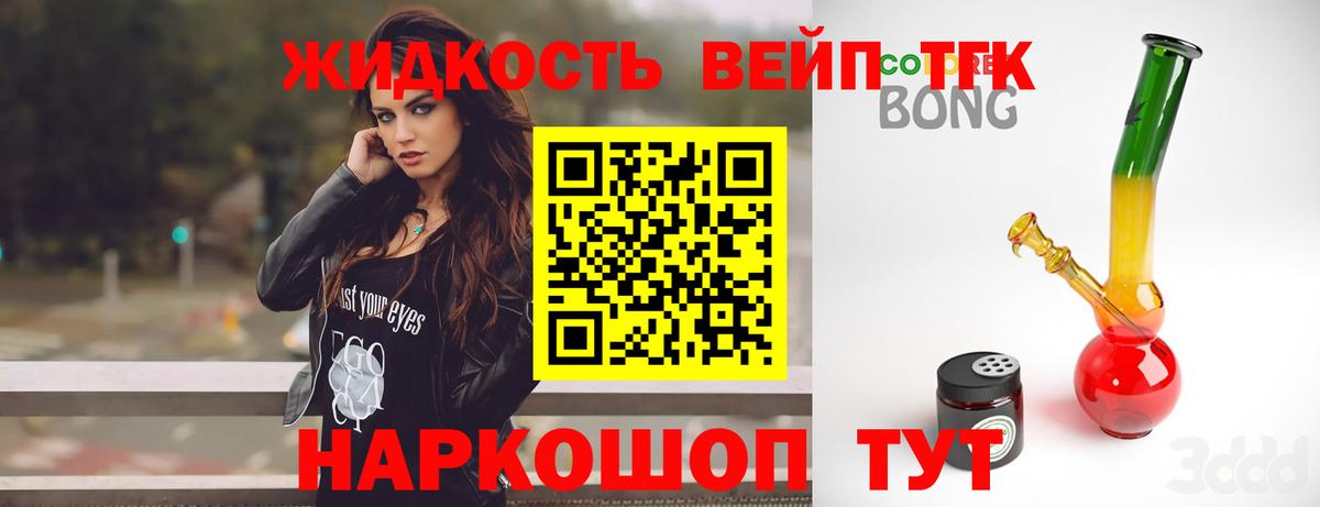 Дистиллят ТГК вейп с тгк  ТГК гашишное масло  Вход с VPN  Скопин 