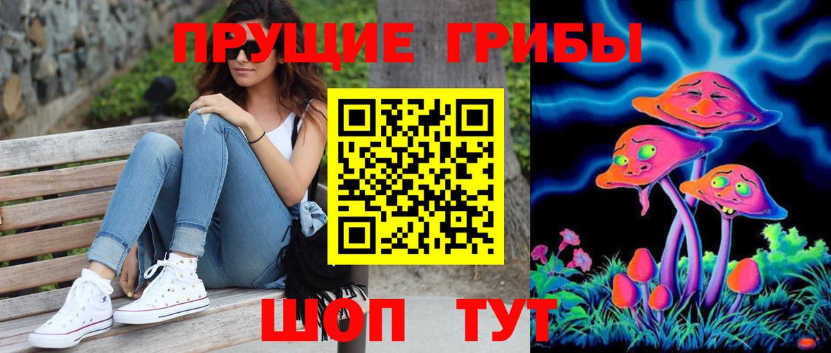 Псилоцибиновые грибы ЛСД Скопин